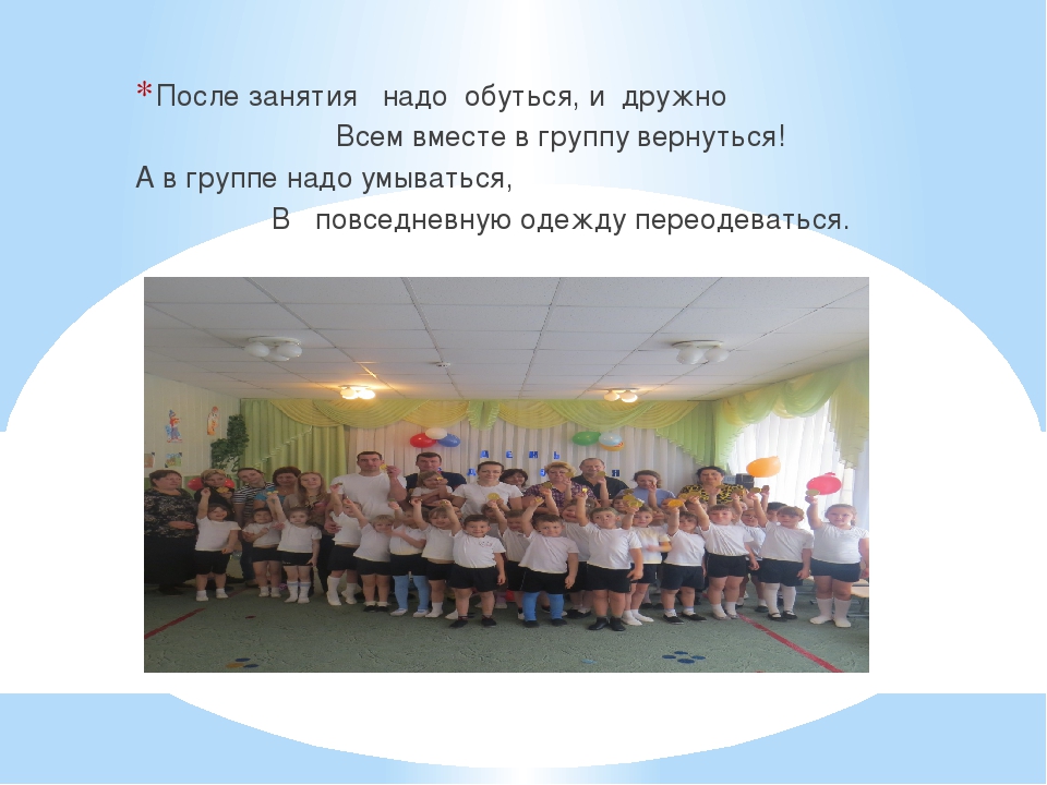 Презентация по физической культуре :"Правила поведения в спортивном зале для дошкольников"