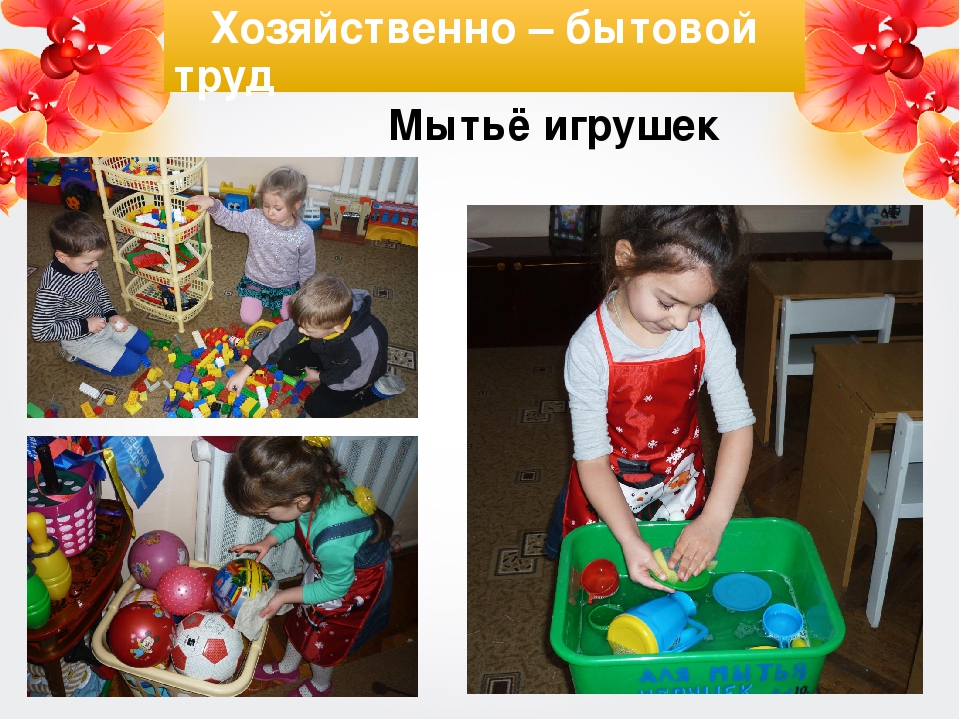 Нравственно-патриотическое воспитание через приобщение к хозяйственно бытовому труду старших дошкольников