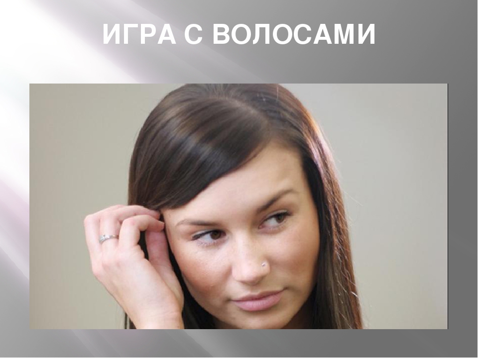 Презентация "Вербальное и невербальное общение"