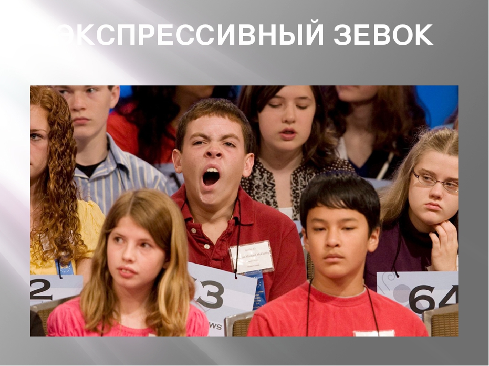 Презентация "Вербальное и невербальное общение"