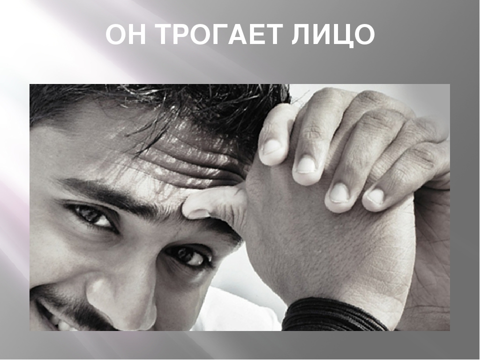 Презентация "Вербальное и невербальное общение"