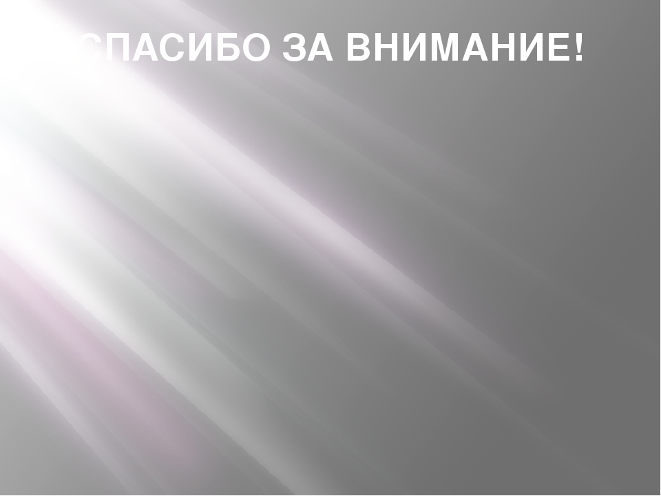 Презентация "Вербальное и невербальное общение"