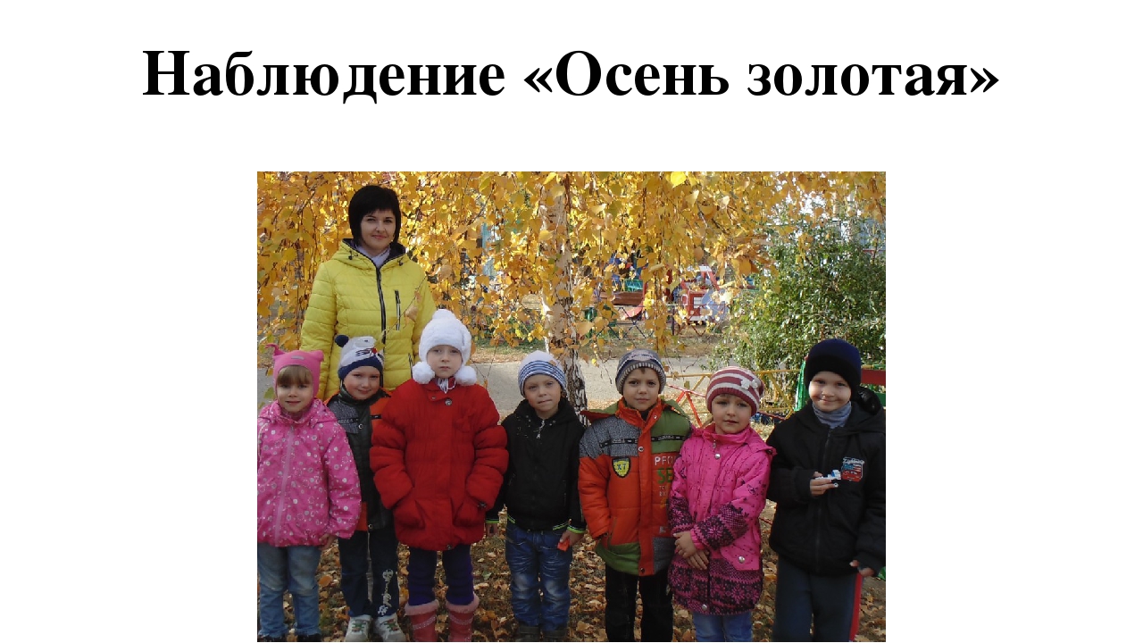 Презентация на МО "Современный воспитатель - это..."