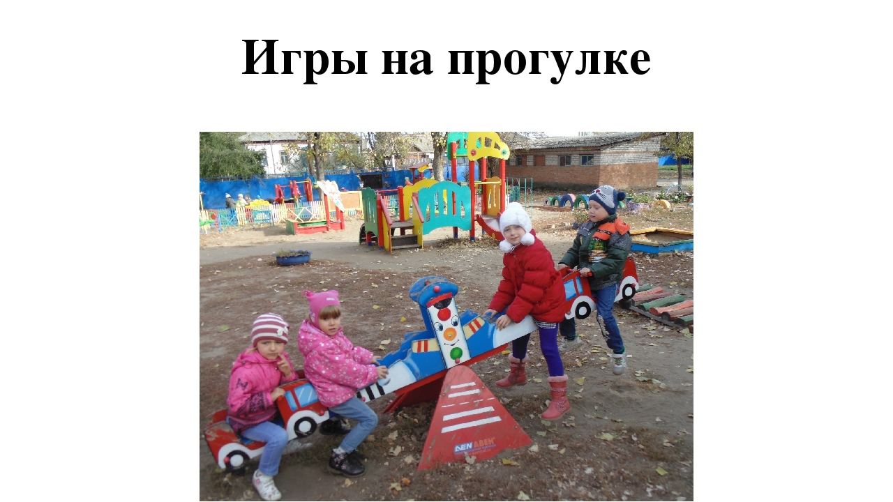 Презентация на МО "Современный воспитатель - это..."