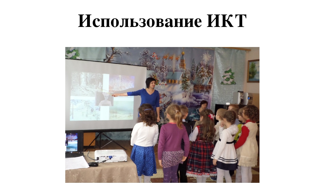 Презентация на МО "Современный воспитатель - это..."