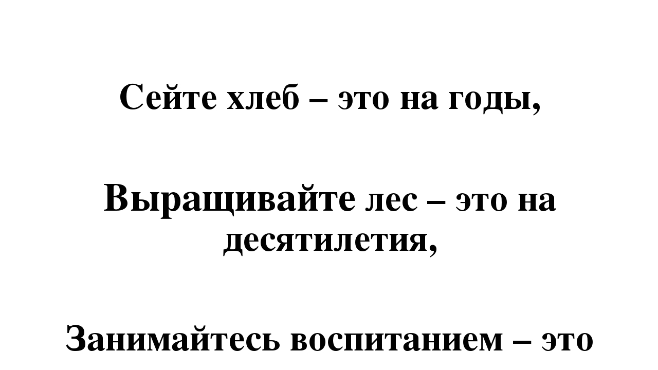 Презентация на МО "Современный воспитатель - это..."