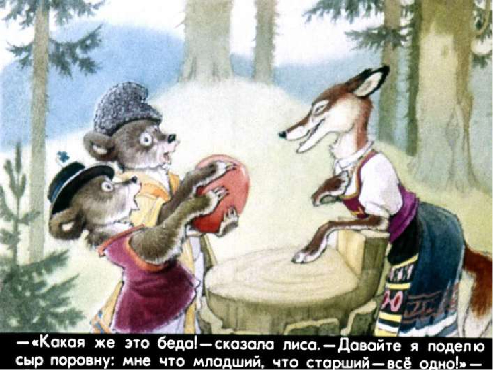 Презентация к конкурсу эрудитов "Сказочный марафон"