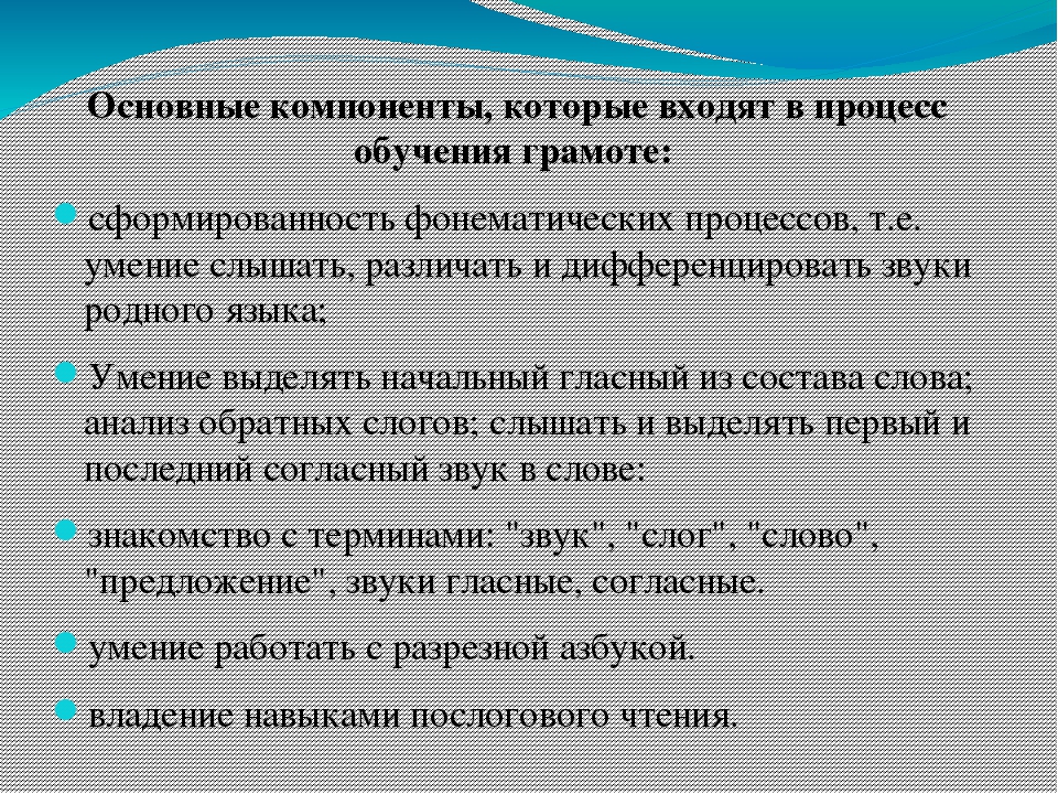 Презентация и сообщение . Семинар-практикум для родителей: "Я готов читать".