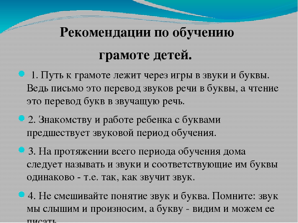 Презентация и сообщение . Семинар-практикум для родителей: "Я готов читать".