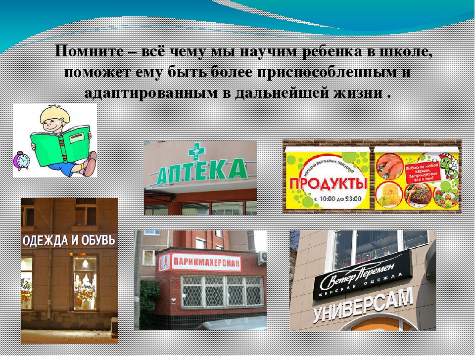 Презентация и сообщение . Семинар-практикум для родителей: "Я готов читать".