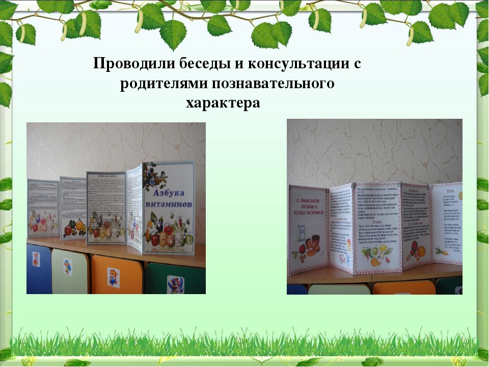 Проект по экологическому воспитанию "Чудо-огород"