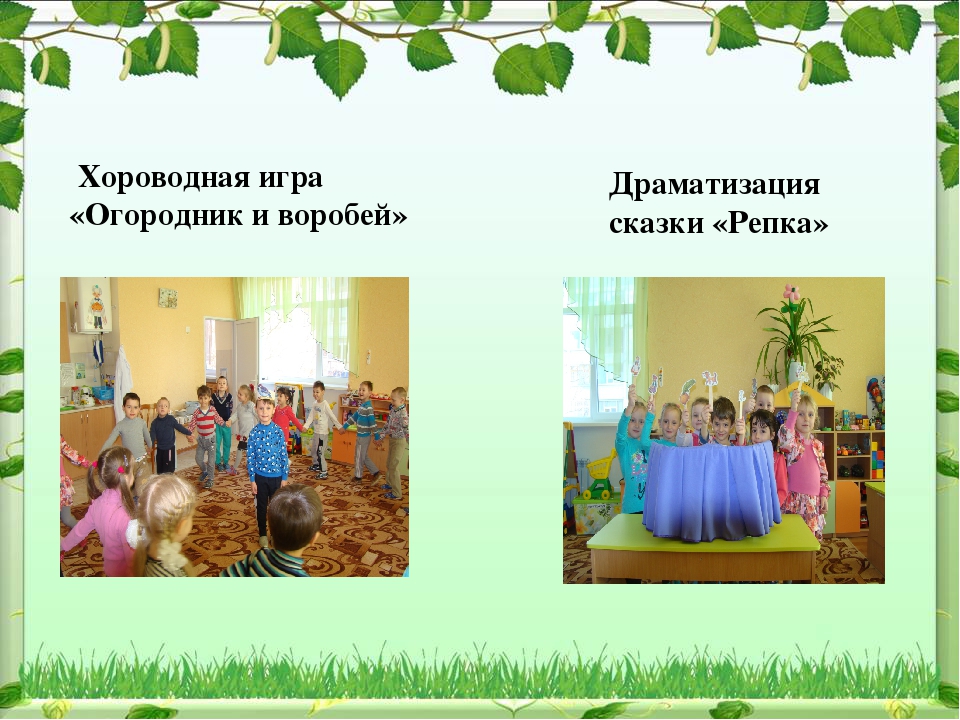 Проект по экологическому воспитанию "Чудо-огород"