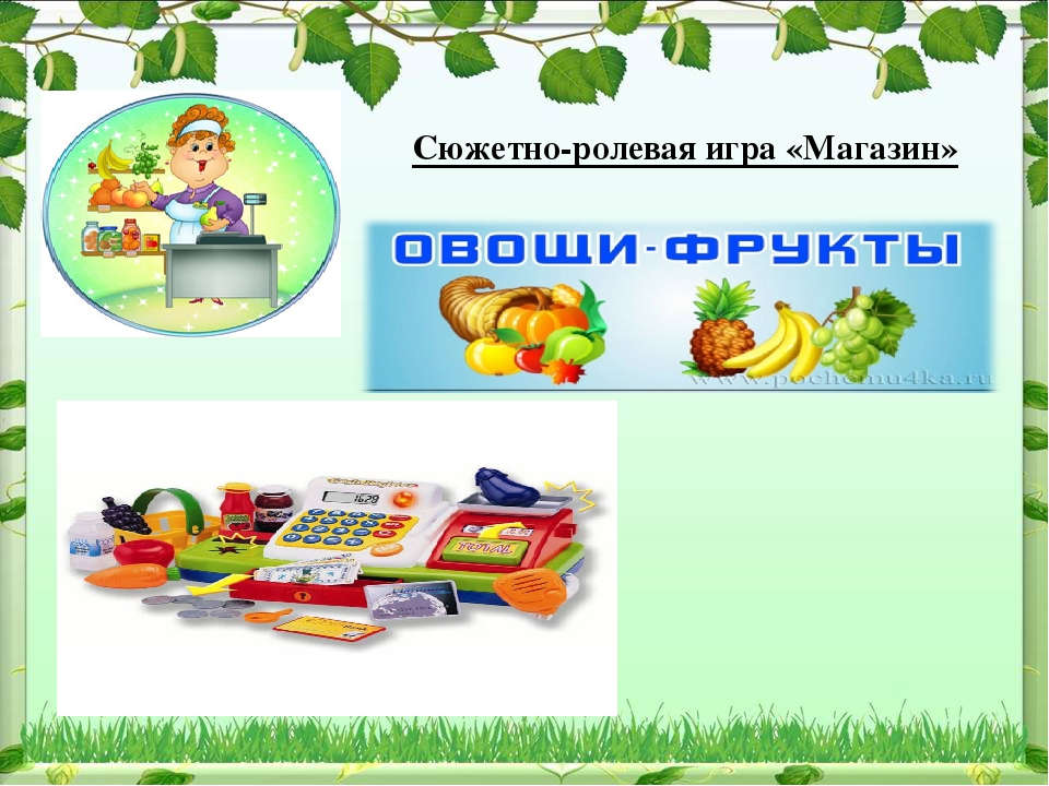 Проект по экологическому воспитанию "Чудо-огород"