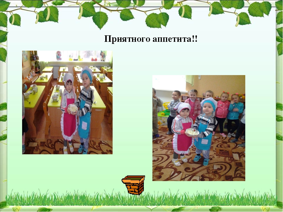 Проект по экологическому воспитанию "Чудо-огород"