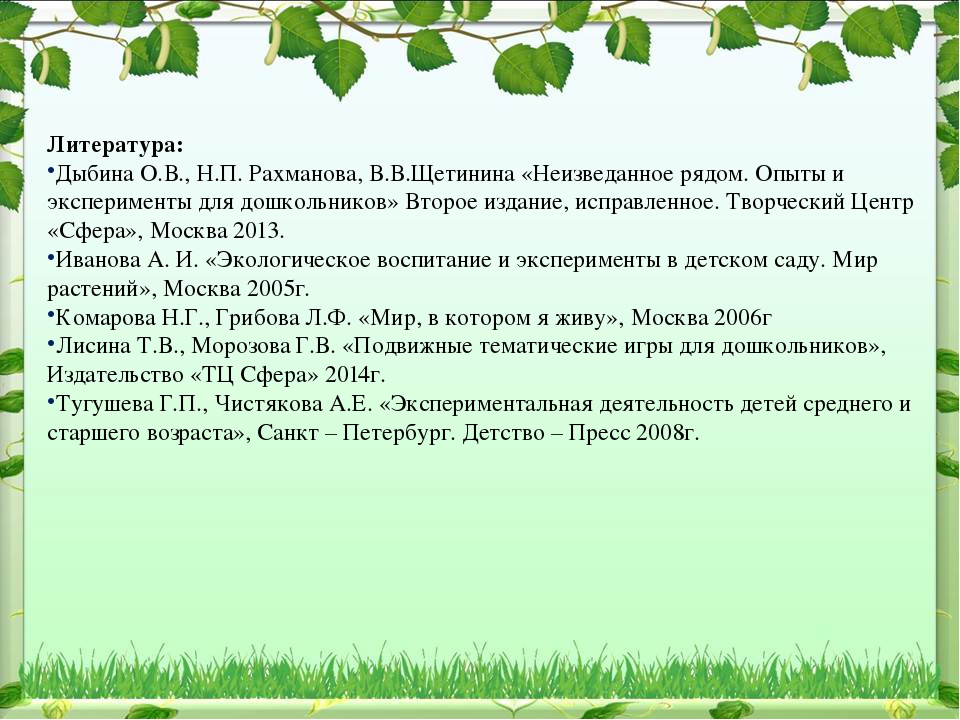 Проект по экологическому воспитанию "Чудо-огород"