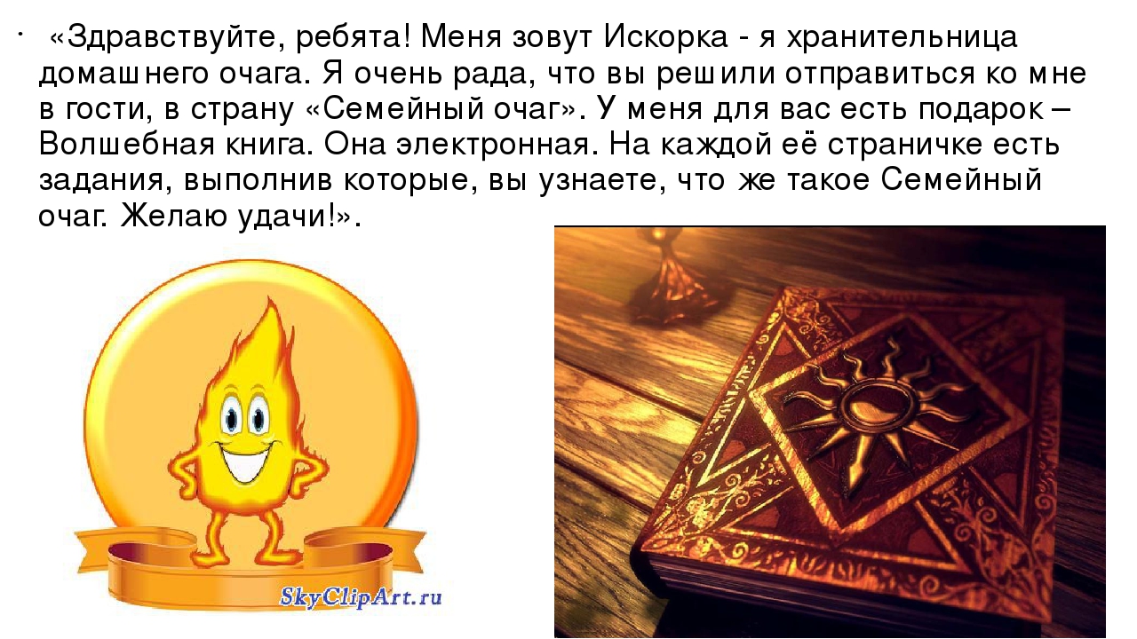 Презентация к ОД "Моя семья"