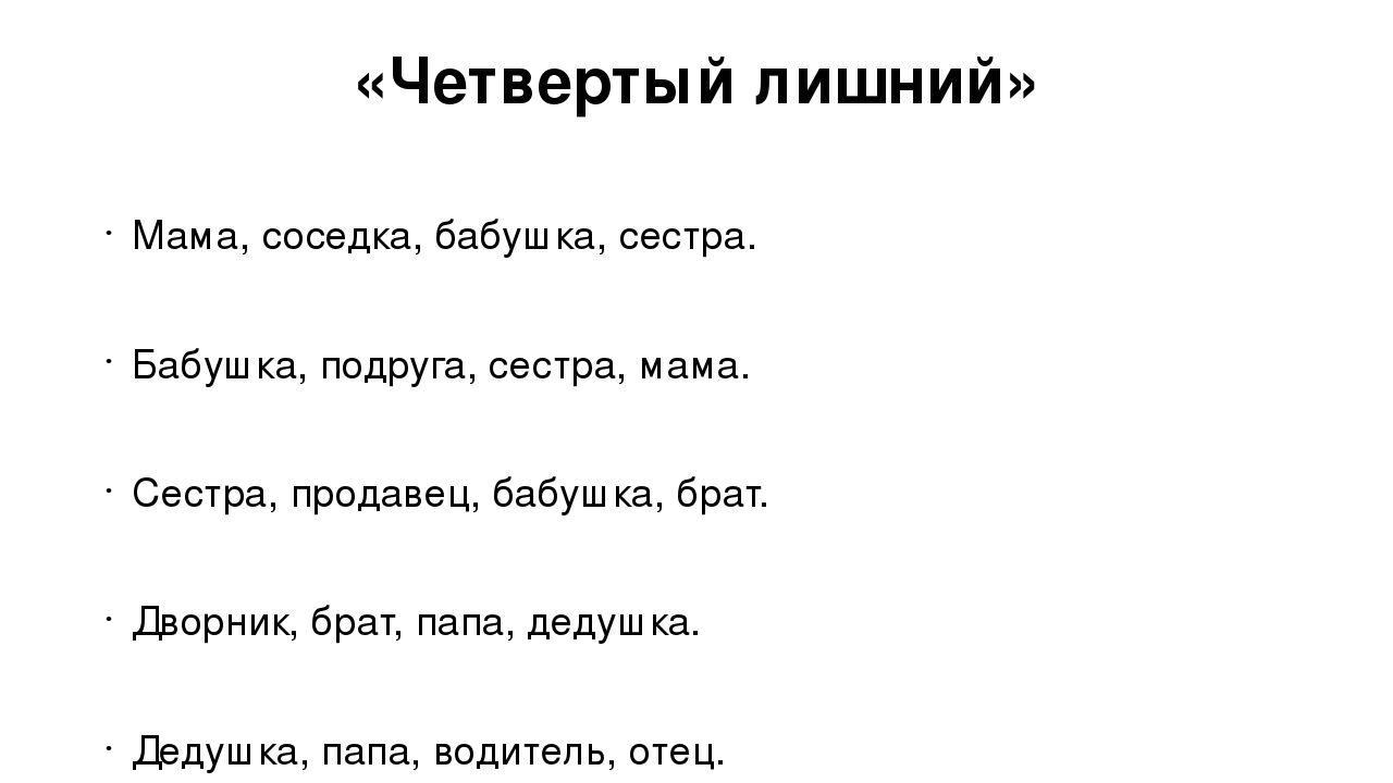 Презентация к ОД "Моя семья"