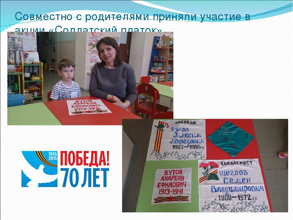 Презентация "Отчет о проекте- Праздник с сединою на висках"