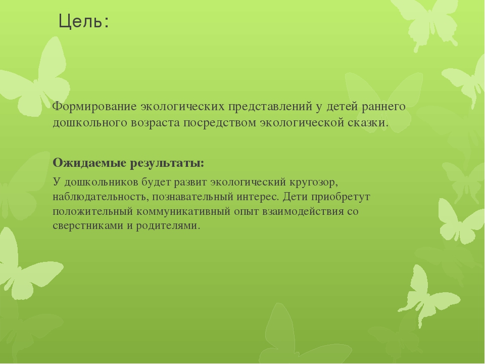 Экологический проект на тему "Что растет на грядке?"