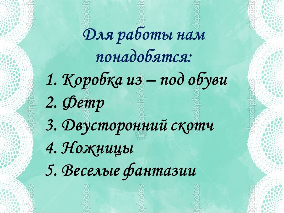 Мастер - класс по изготовлению настольного театра для детей