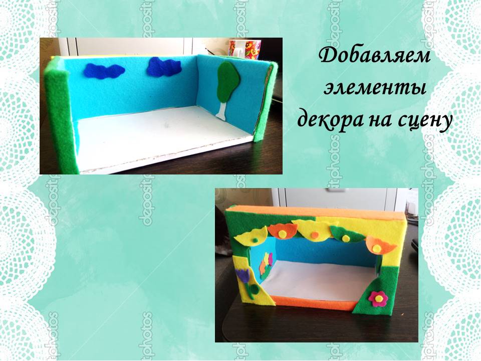 Мастер - класс по изготовлению настольного театра для детей