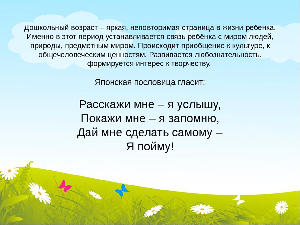 Презентация "Волшебный мир оригами" (из опыта работы)