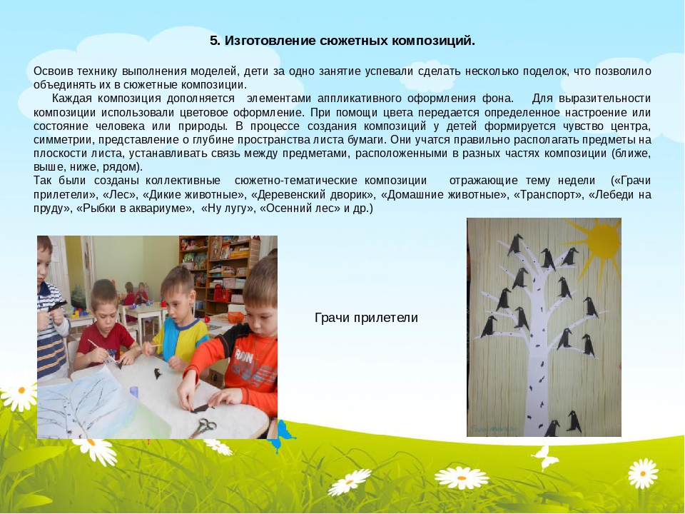 Презентация "Волшебный мир оригами" (из опыта работы)