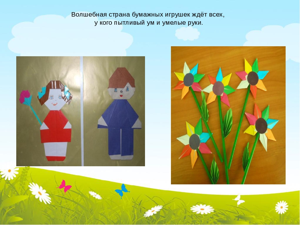 Презентация "Волшебный мир оригами" (из опыта работы)