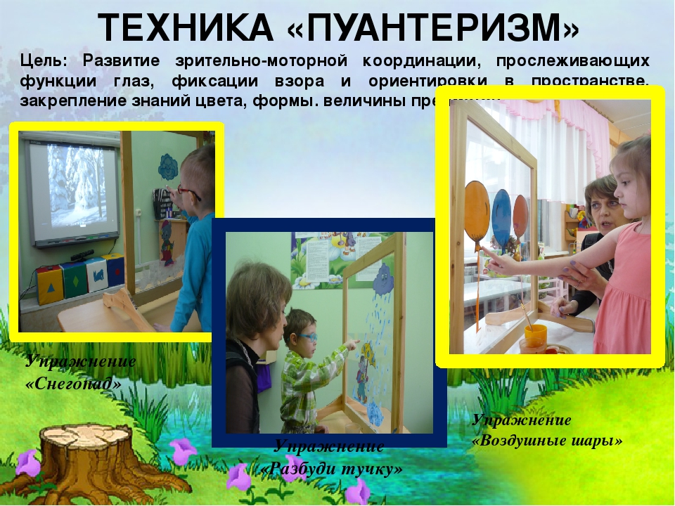Презентация пособия "Прозрачный мольберт в работе с дошкольниками, имеющих нарушения зрения"