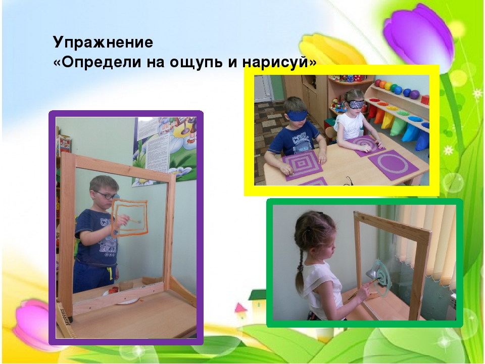 Презентация пособия "Прозрачный мольберт в работе с дошкольниками, имеющих нарушения зрения"
