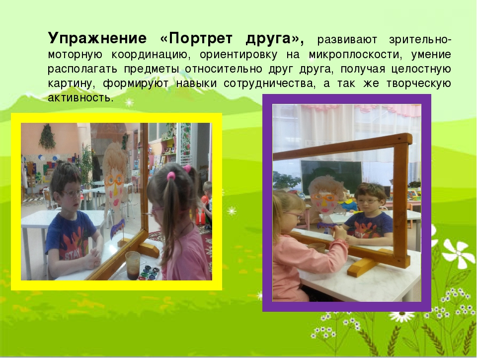 Презентация пособия "Прозрачный мольберт в работе с дошкольниками, имеющих нарушения зрения"