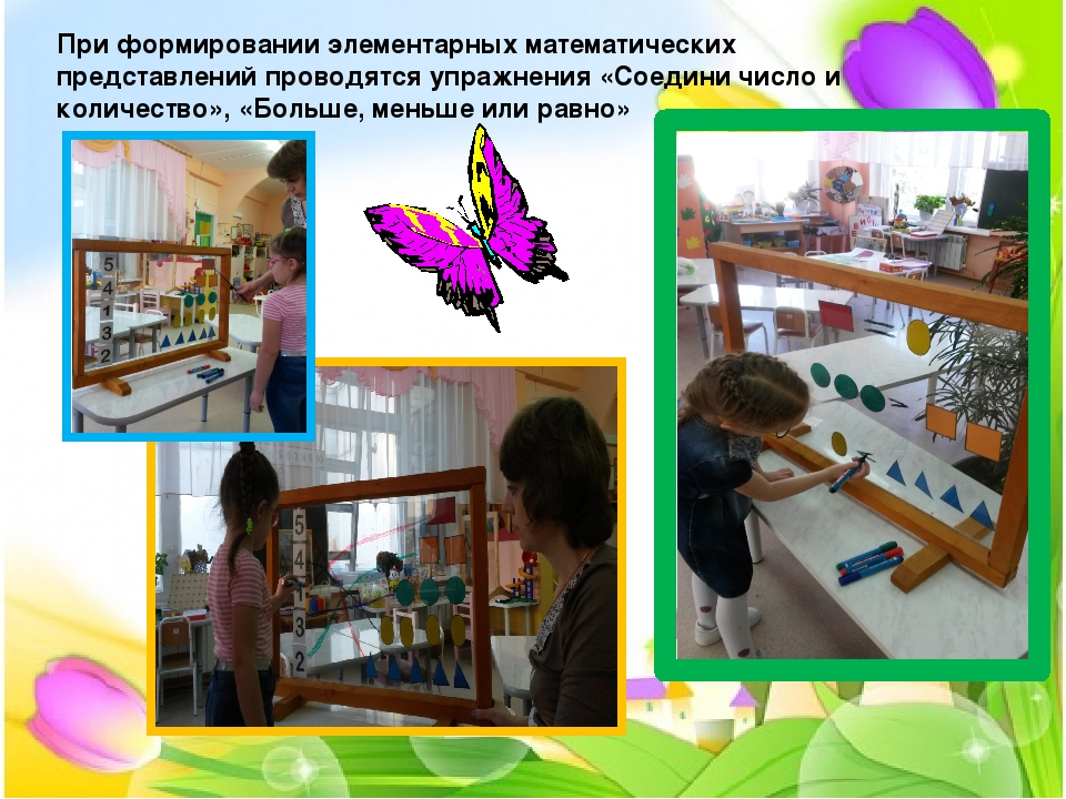 Презентация пособия "Прозрачный мольберт в работе с дошкольниками, имеющих нарушения зрения"