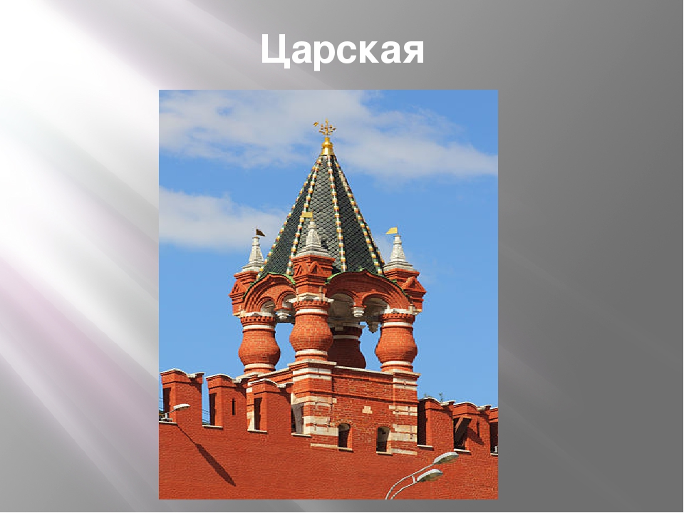 Презентация " Кремль до и после"