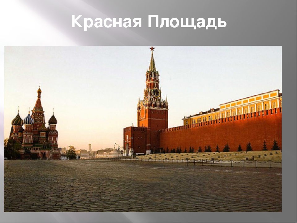 Презентация " Кремль до и после"