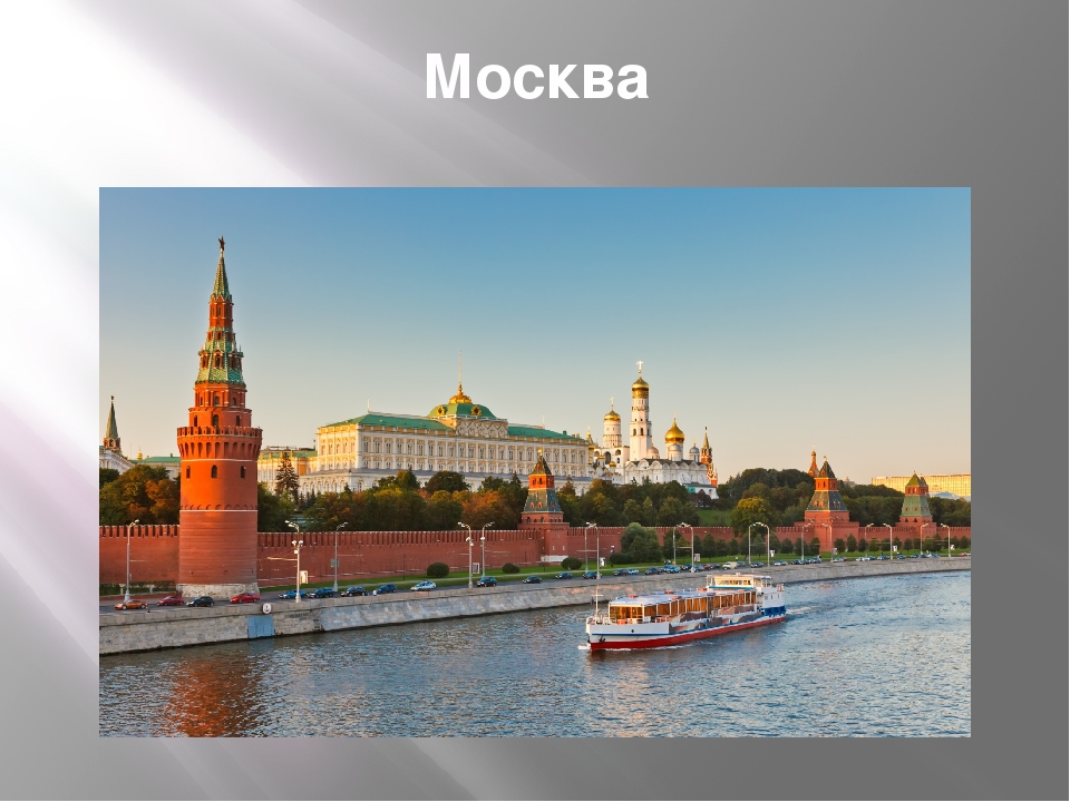 Презентация " Кремль до и после"