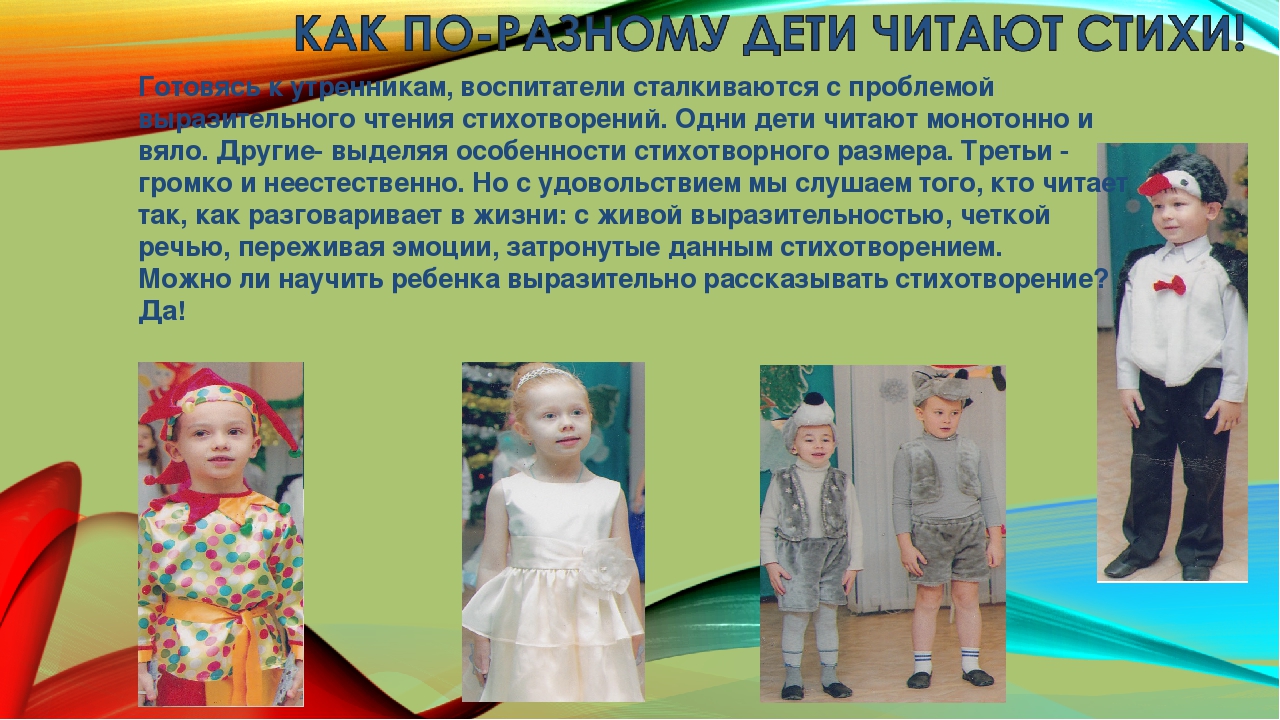 "Способы выявления и развития способностей к декламации"