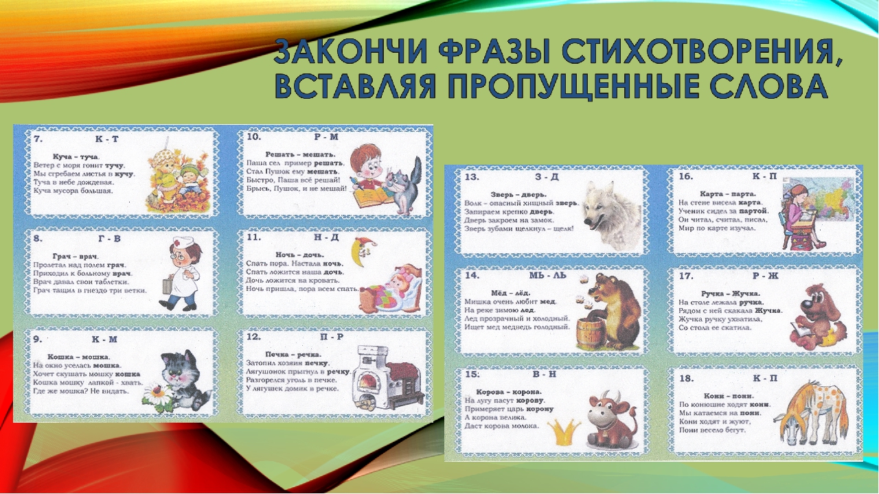 "Способы выявления и развития способностей к декламации"