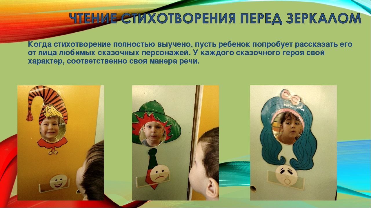 "Способы выявления и развития способностей к декламации"