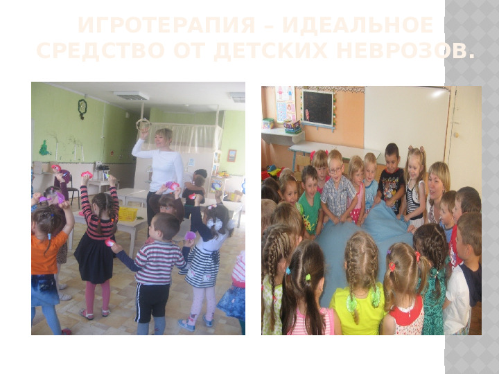 Работа психолога в детском саду