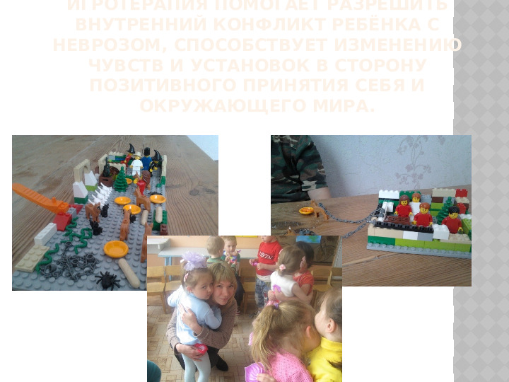 Работа психолога в детском саду