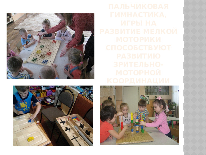 Работа психолога в детском саду