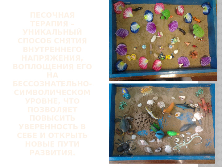 Работа психолога в детском саду