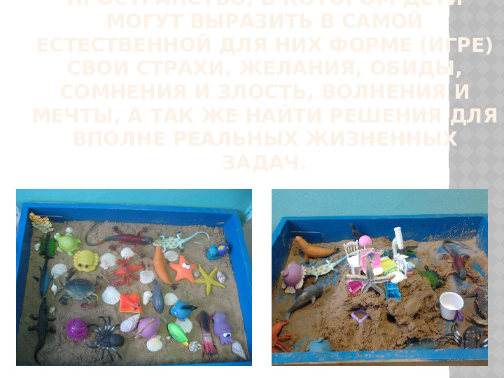 Работа психолога в детском саду