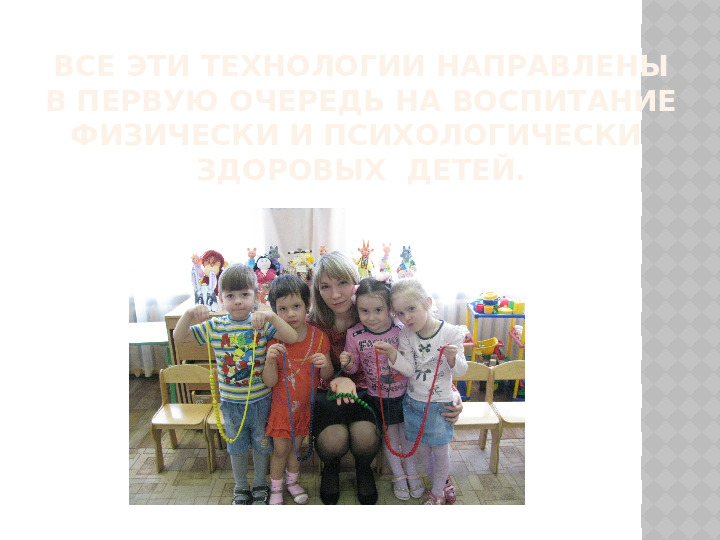 Работа психолога в детском саду