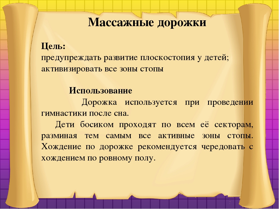 Презентация на тему "Нестандартное физкультурное оборудование, как эффективное средство физического развития детей старшего дошкольного возраста"