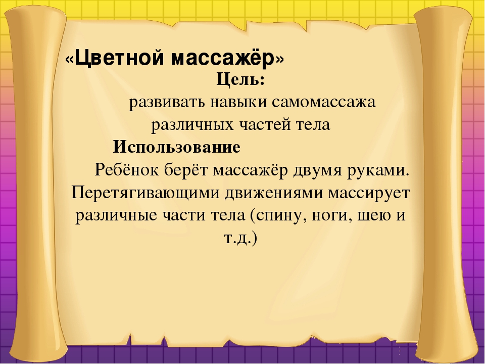 Презентация на тему "Нестандартное физкультурное оборудование, как эффективное средство физического развития детей старшего дошкольного возраста"