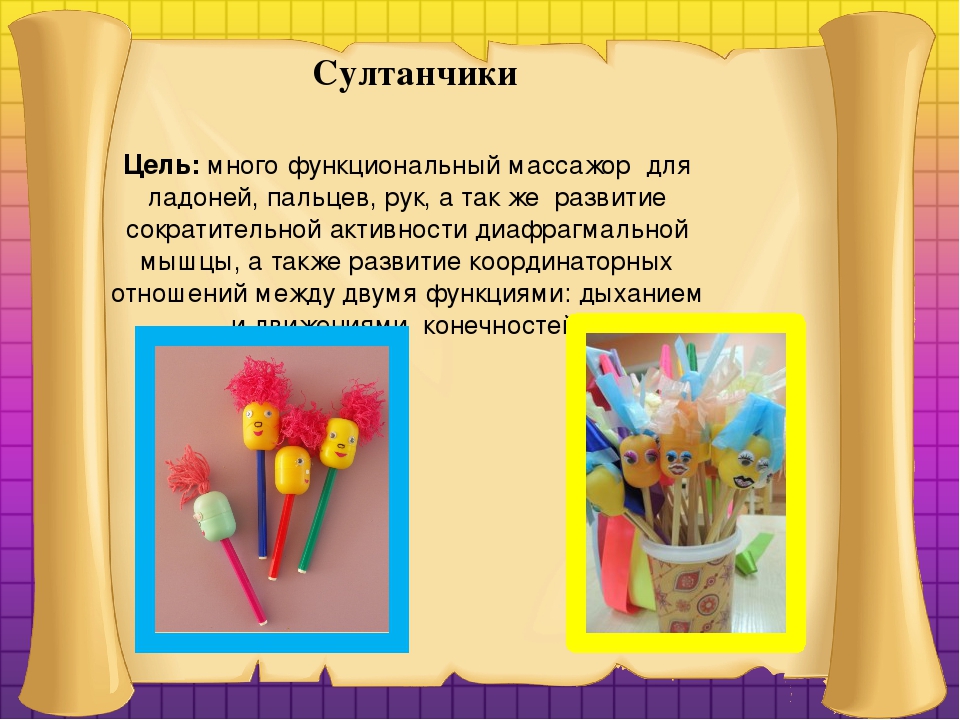 Презентация на тему "Нестандартное физкультурное оборудование, как эффективное средство физического развития детей старшего дошкольного возраста"