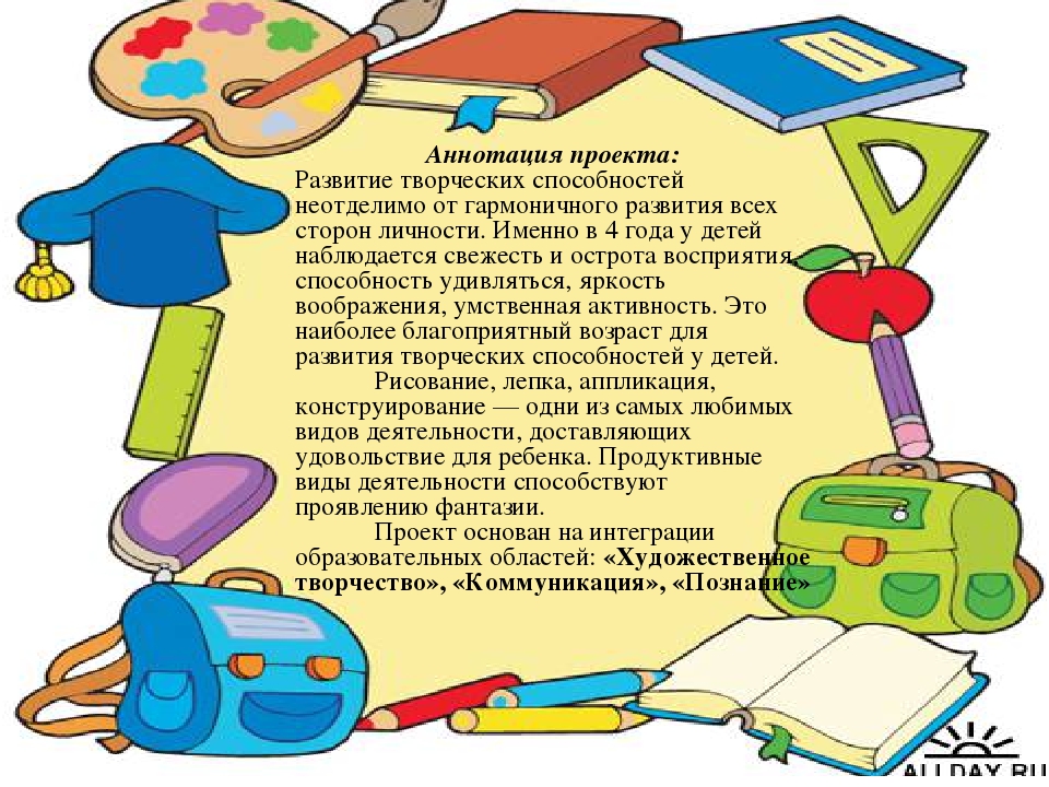 Тема самообразования «Учимся творить прекрасное…» по развитию творческих способностей детей дошкольного возраста»