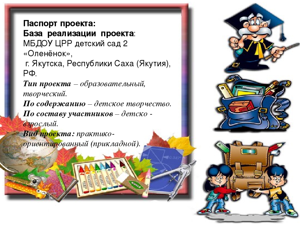 Тема самообразования «Учимся творить прекрасное…» по развитию творческих способностей детей дошкольного возраста»