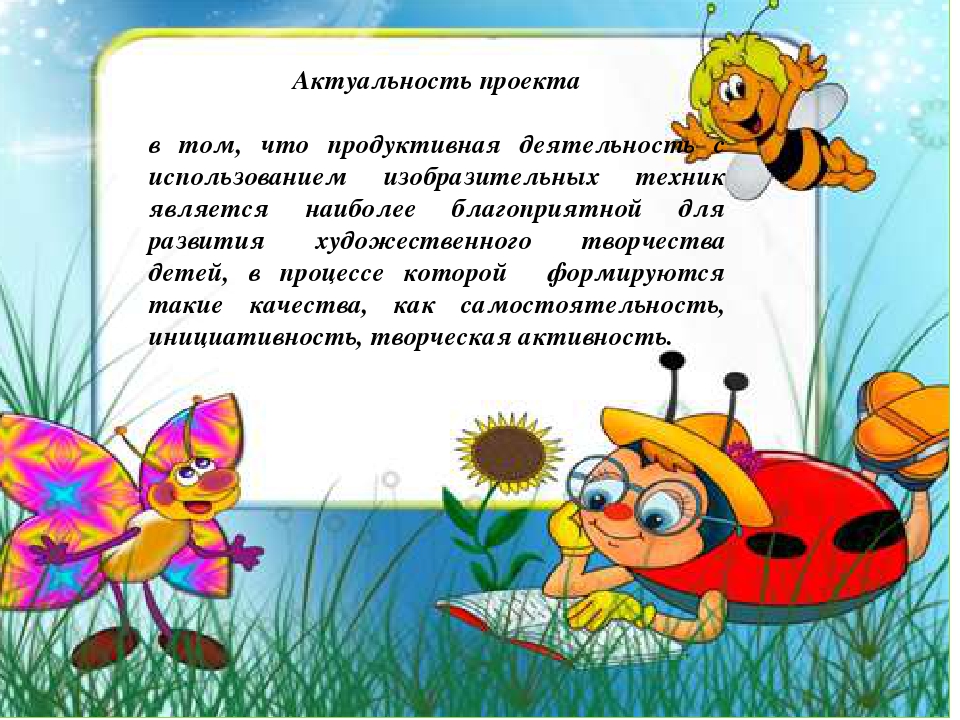 Тема самообразования «Учимся творить прекрасное…» по развитию творческих способностей детей дошкольного возраста»